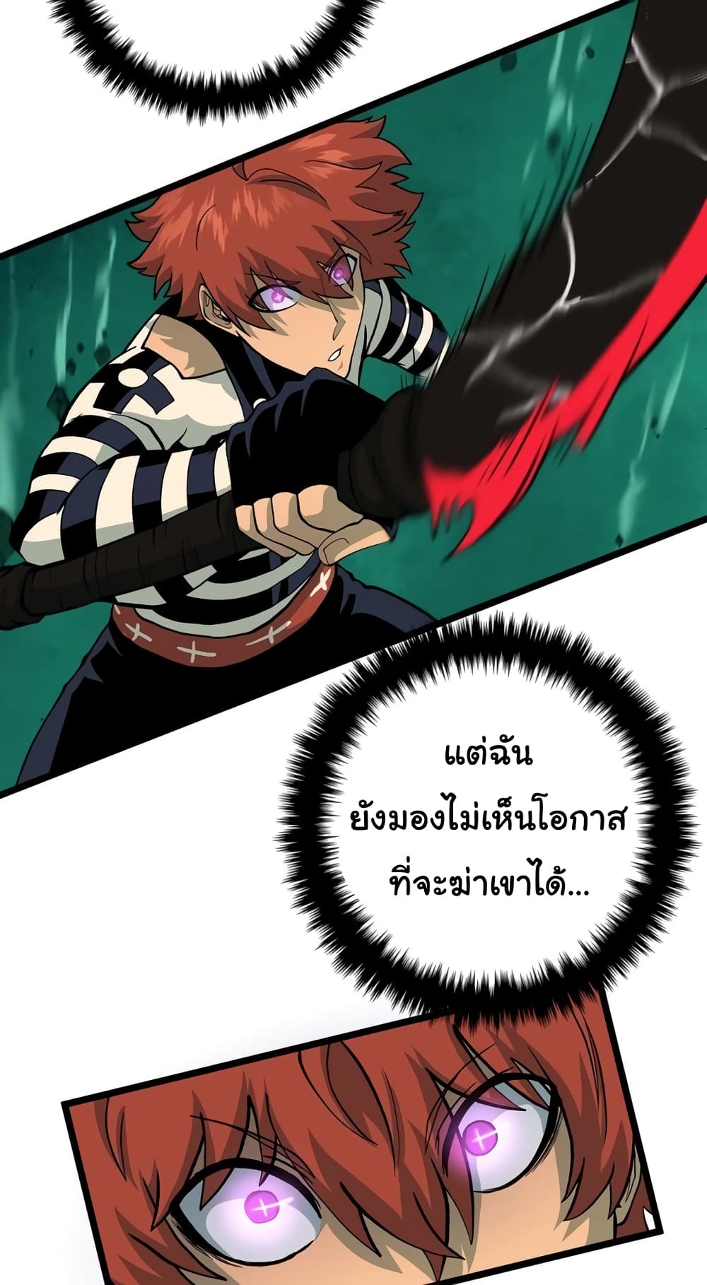 God Game ตอนที่ 26 (29)